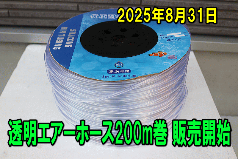 三卯養魚場 金魚・らんちゅう飼育器具販売三卯養魚場ヤフオク!